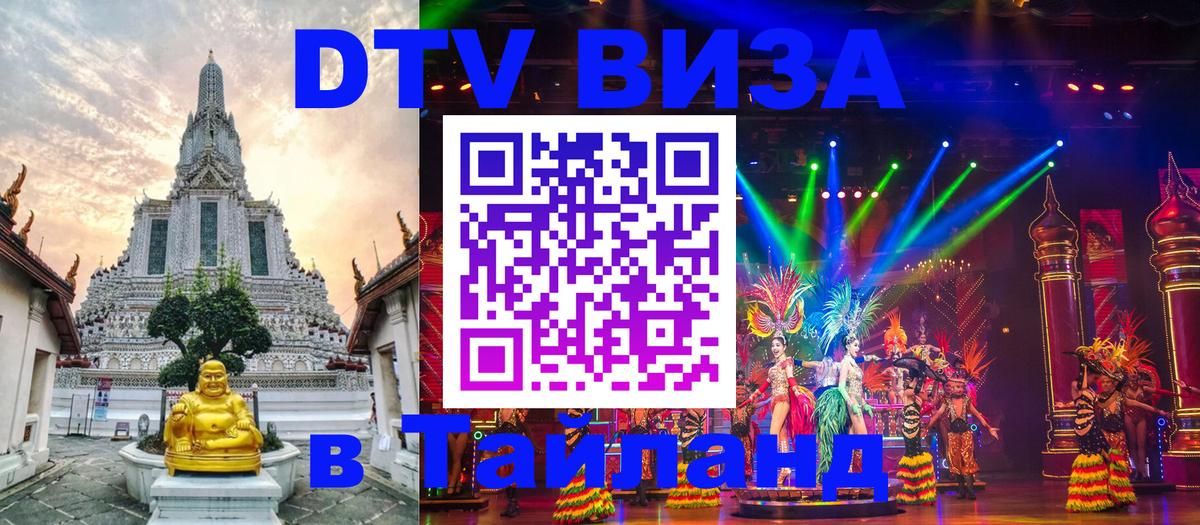 Сколько стоит DTV виза — актуальные цены, оформление даже без документов - 03.10.2025 